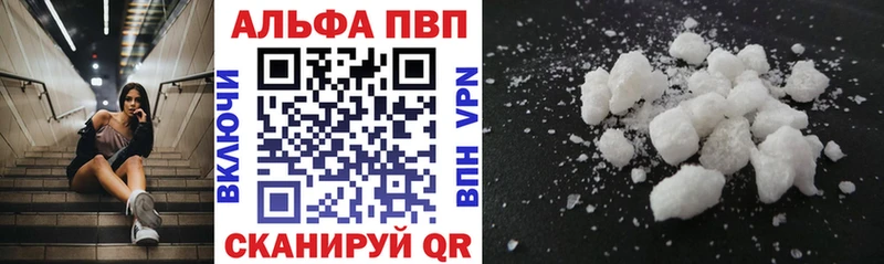 Alfa_PVP Соль  где купить наркоту  Александровское 