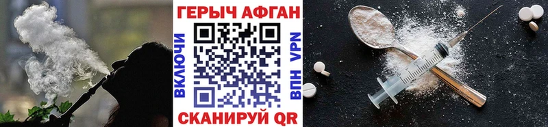 ГЕРОИН Heroin  Александровское 