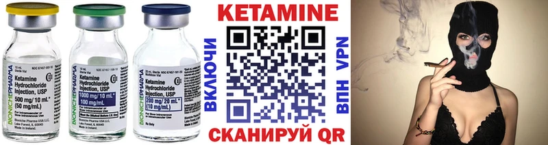 КЕТАМИН ketamine Александровское