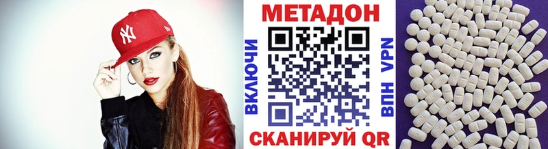 МЕТАДОН methadone  Александровское 